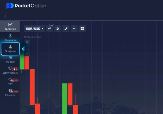 Платформа Pocket Option Все о торговле бинарными опционами Платформа Pocket Option Все о торговле бинарными опционами