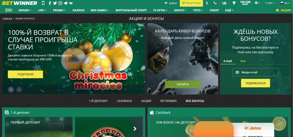 Découvrez le Monde Passionnant des Paris en Ligne avec betwinner Découvrez le Monde Passionnant des Paris en Ligne avec betwinner