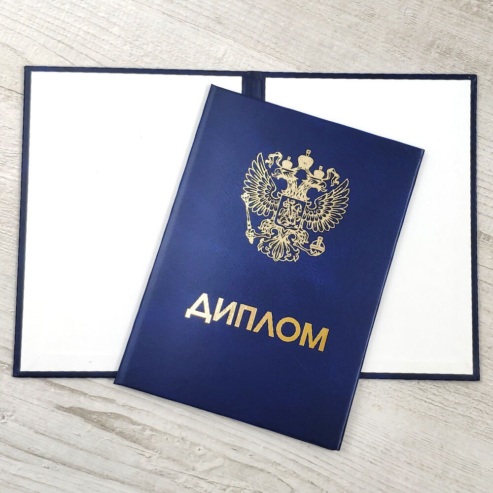 Купить диплом бакалавра на настоящем -946336311