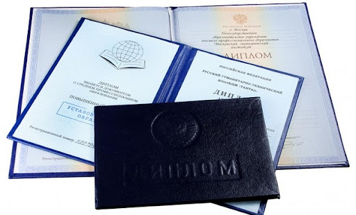 Купить диплом АГИМС на бланке ГОЗНАК 934937095 Купить диплом АГИМС на бланке ГОЗНАК 934937095