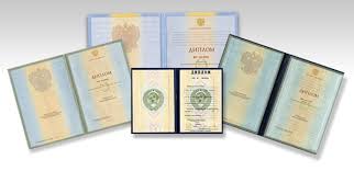 Купить диплом АГИМС на бланке ГОЗНАК 934937095 Купить диплом АГИМС на бланке ГОЗНАК 934937095