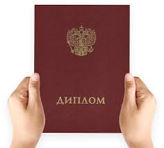 Купите диплом НИЕВ быстро и надежно Купите диплом НИЕВ быстро и надежно
