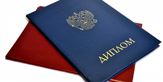 Как купить диплом МГГУ Пошаговая инструкция Как купить диплом МГГУ Пошаговая инструкция