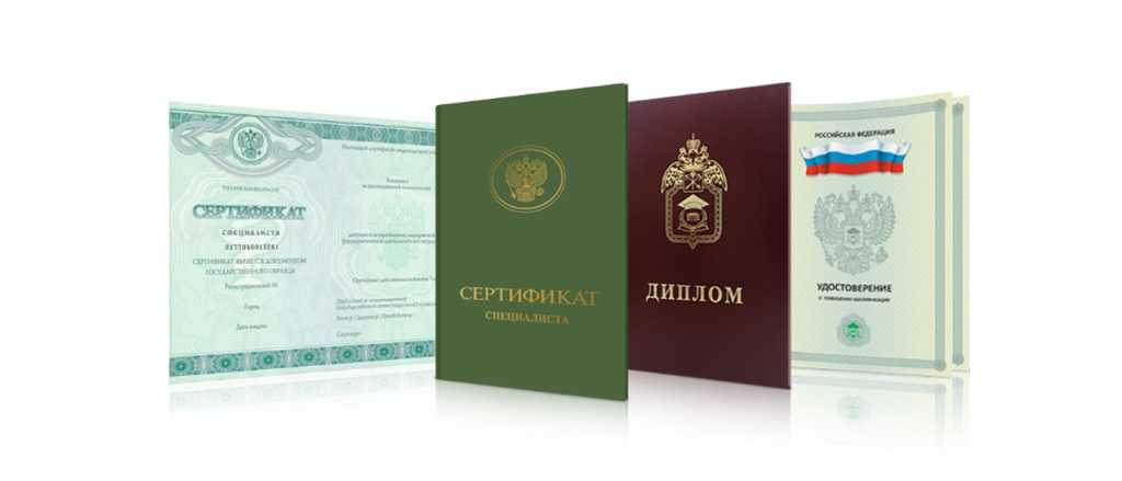 Купить диплом МОИУП по низкой цене -502386170 Купить диплом МОИУП по низкой цене -502386170