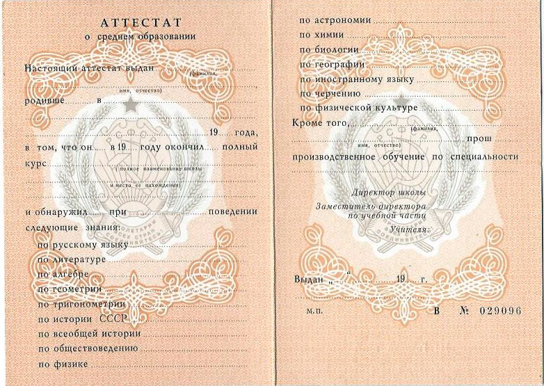 Купить диплом строителя на бланке ГОЗНАК - легальные способы получения Купить диплом строителя на бланке ГОЗНАК - легальные способы получения