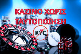 Online Casino Χωρίς Ταυτοποίηση Η Νέα Τάση στα Τυχερά Παιχνίδια