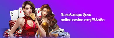 Τα Καλύτερα Online Casino Πώς να Επιλέξετε το Ιδανικό για Εσάς Τα Καλύτερα Online Casino Πώς να Επιλέξετε το Ιδανικό για Εσάς