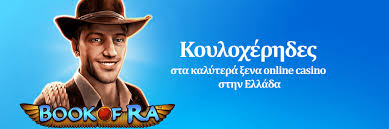 Ξένα Καζίνο στην Ελλάδα Ένας Οδηγός για τους Παίκτες -160233948