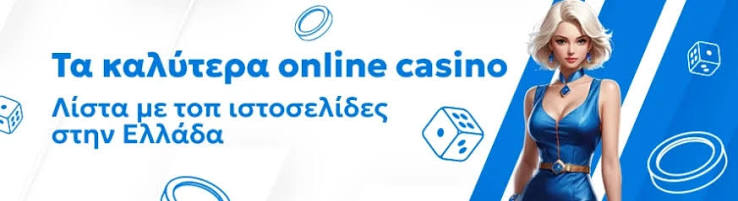 Καινούργια Online Casino Μάθετε τα Πάντα για τις Νέες Προσφορές